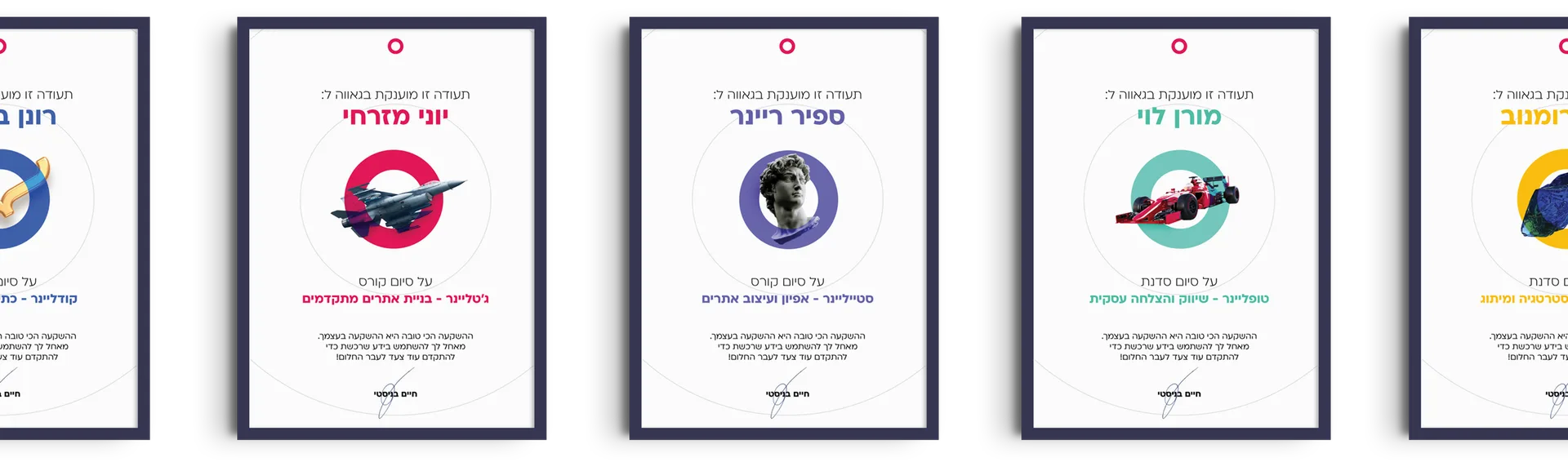 תעודות סיום