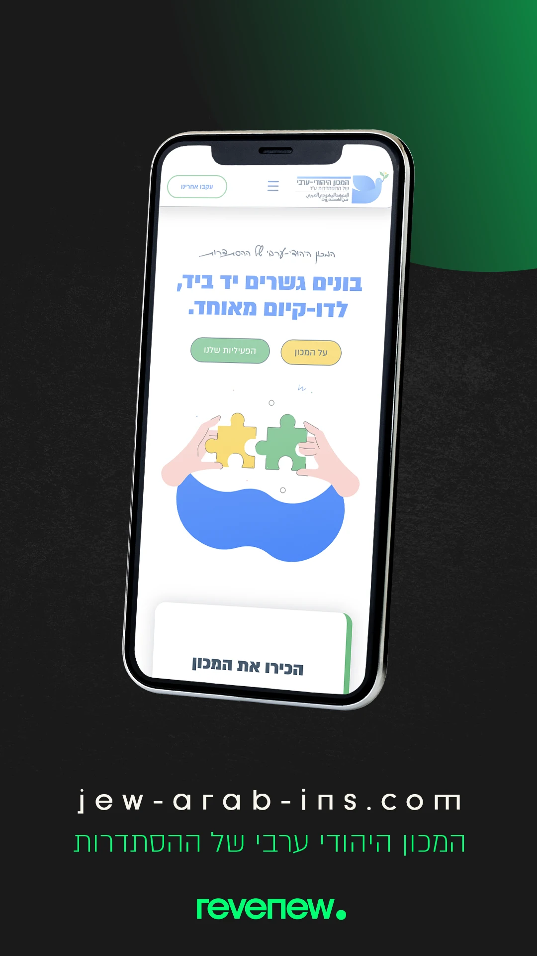 עיצוב של בוגר קורס סטייליינר (12)