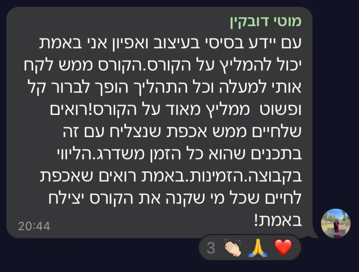 צילום מסך של הודעה מקהילת סטייליינר