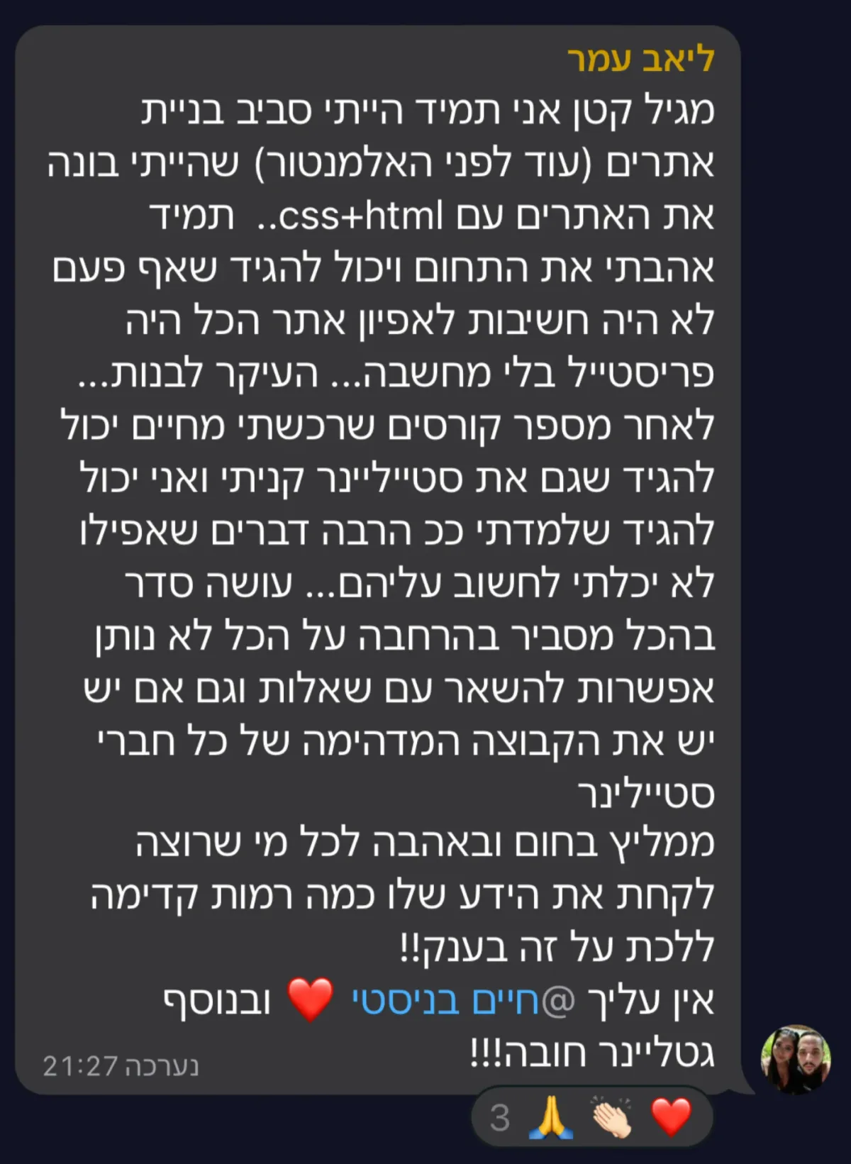 צילום מסך של הודעה מקהילת סטייליינר
