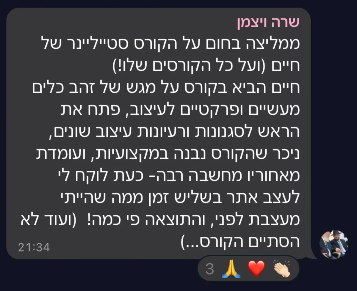 צילום מסך של הודעה מקהילת סטייליינר