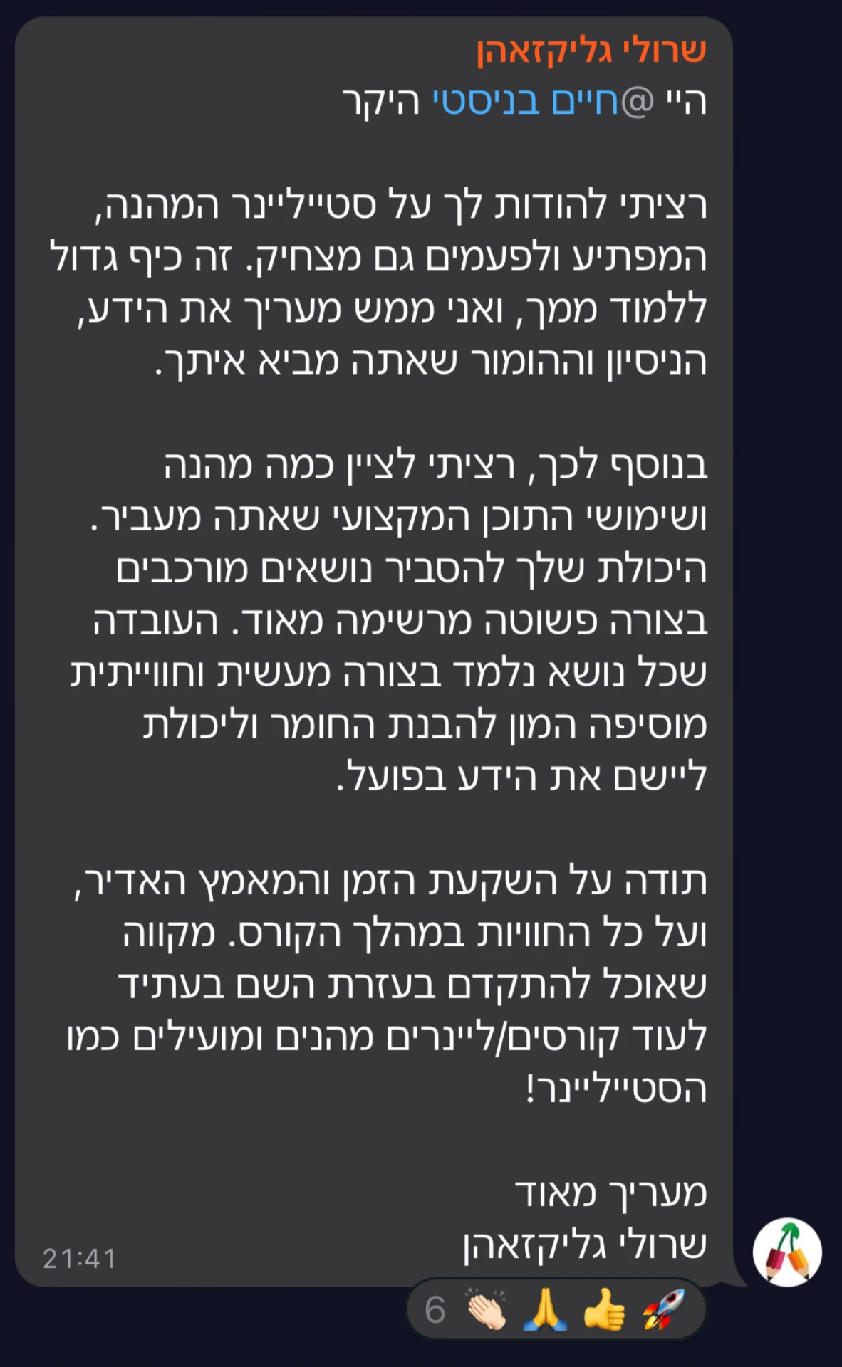 צילום מסך של הודעה מקהילת סטייליינר