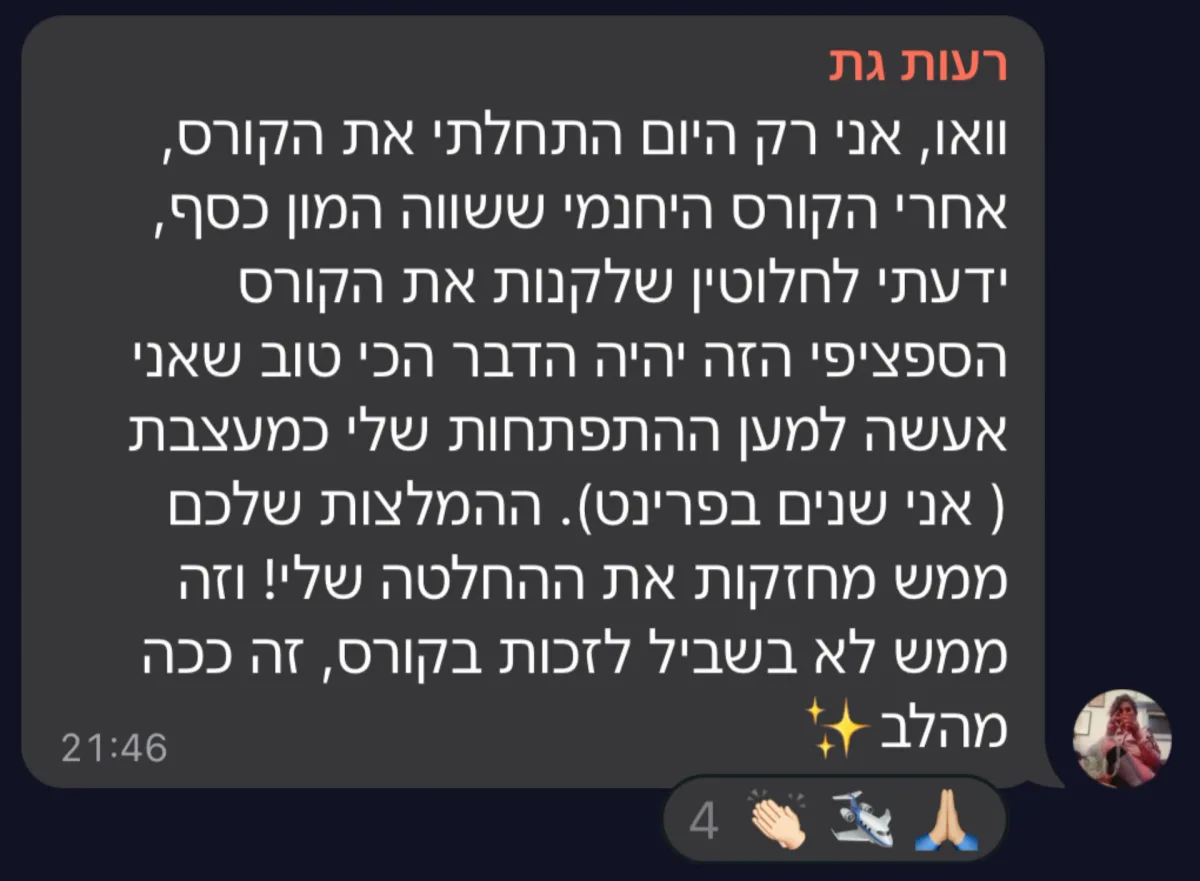 צילום מסך של הודעה מקהילת סטייליינר