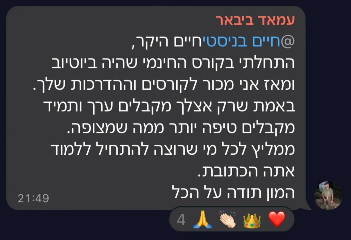 צילום מסך של הודעה מקהילת סטייליינר