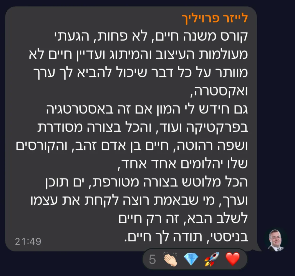 צילום מסך של הודעה מקהילת סטייליינר