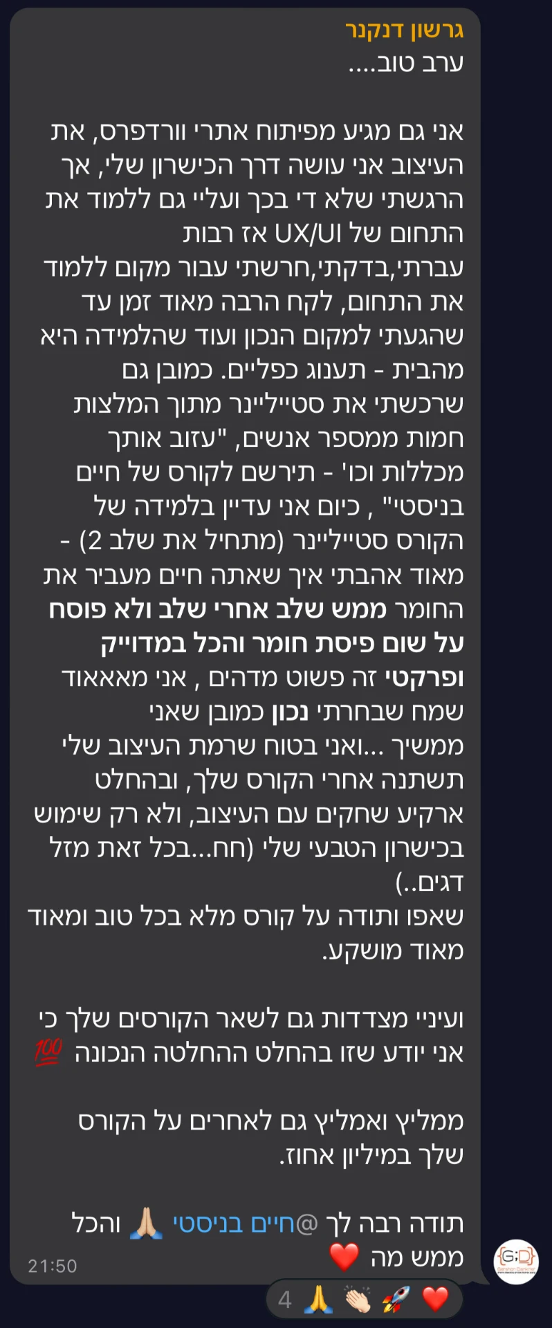 צילום מסך של הודעה מקהילת סטייליינר