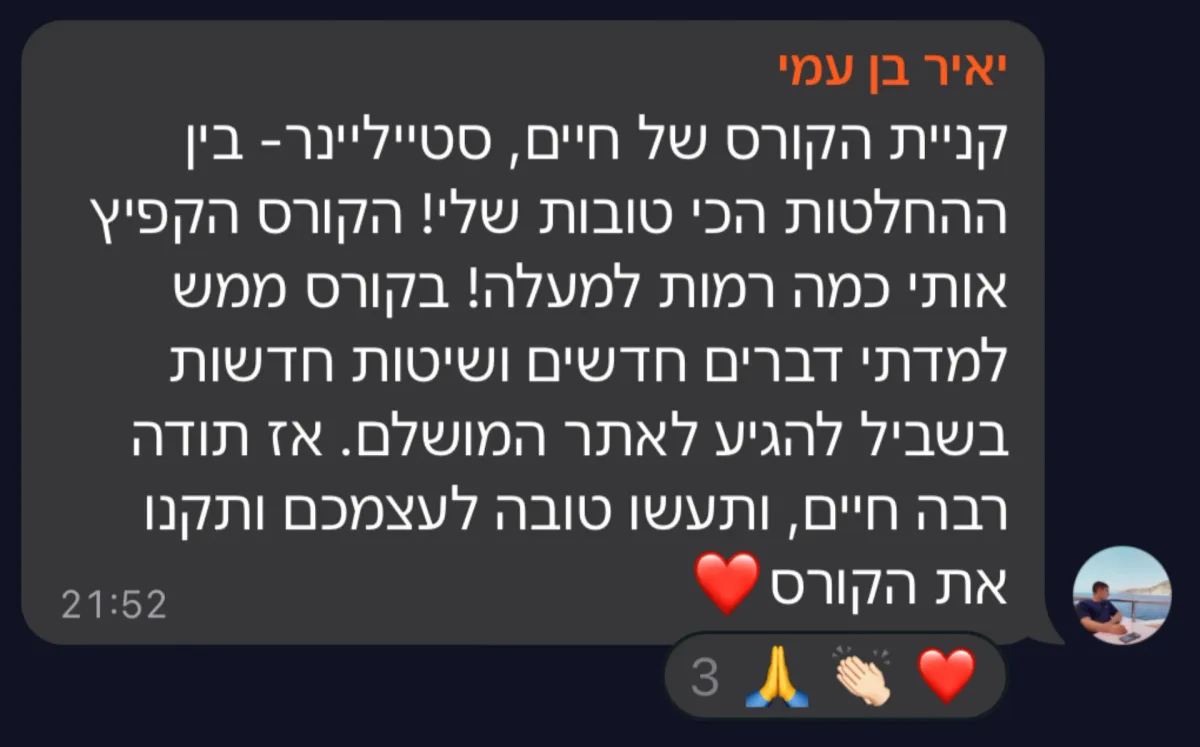 צילום מסך של הודעה מקהילת סטייליינר