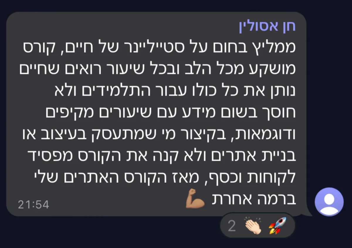 צילום מסך של הודעה מקהילת סטייליינר