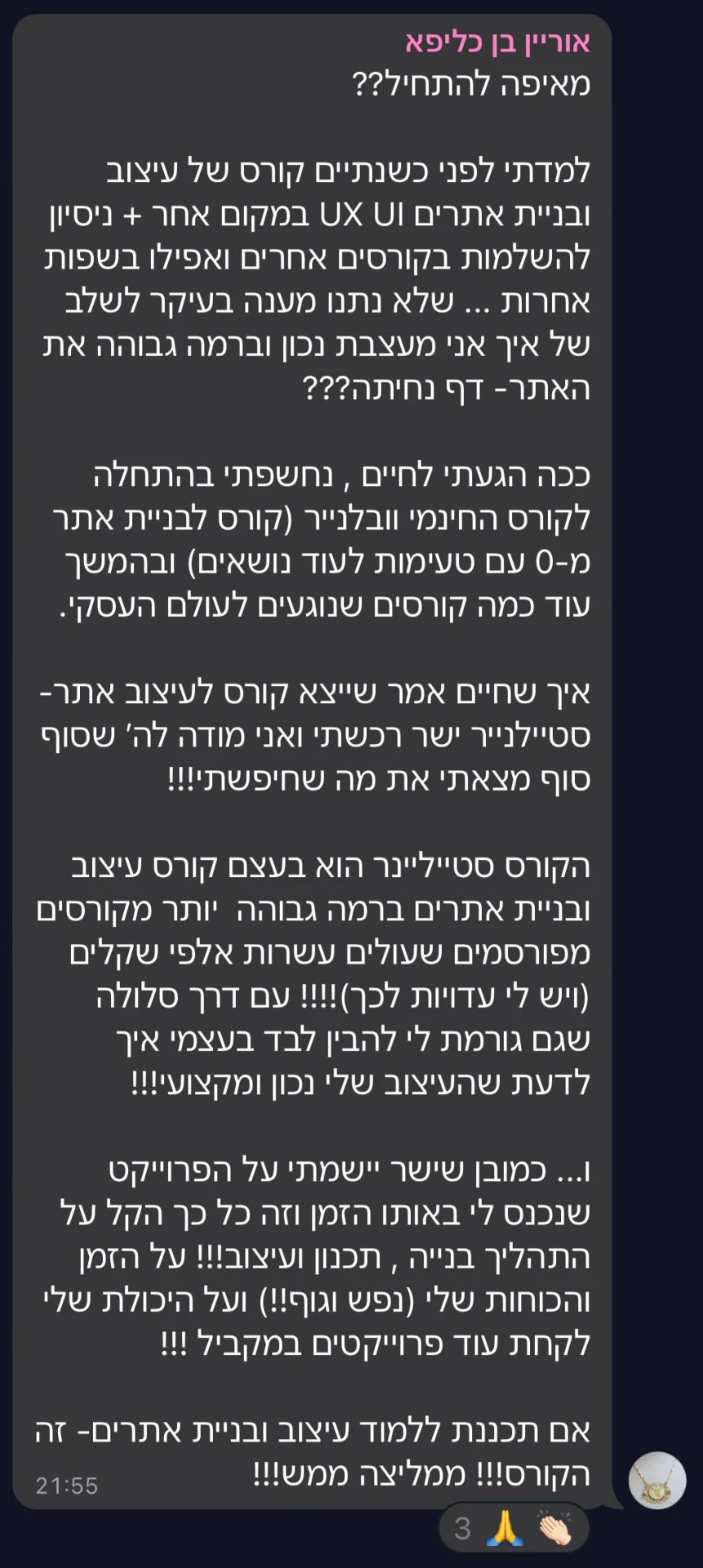 צילום מסך של הודעה מקהילת סטייליינר
