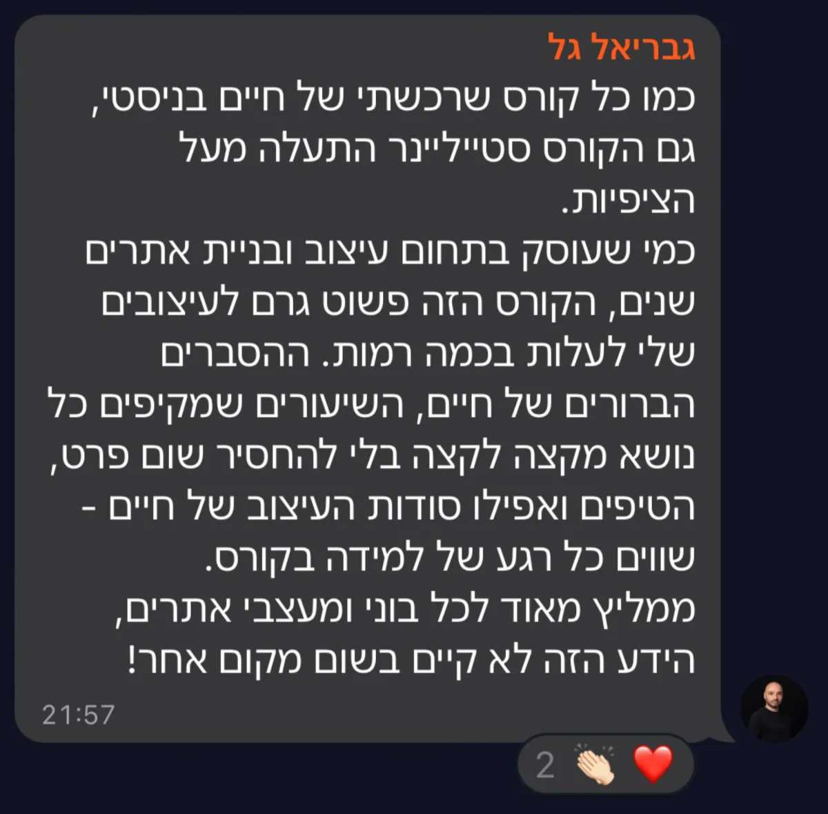 צילום מסך של הודעה מקהילת סטייליינר