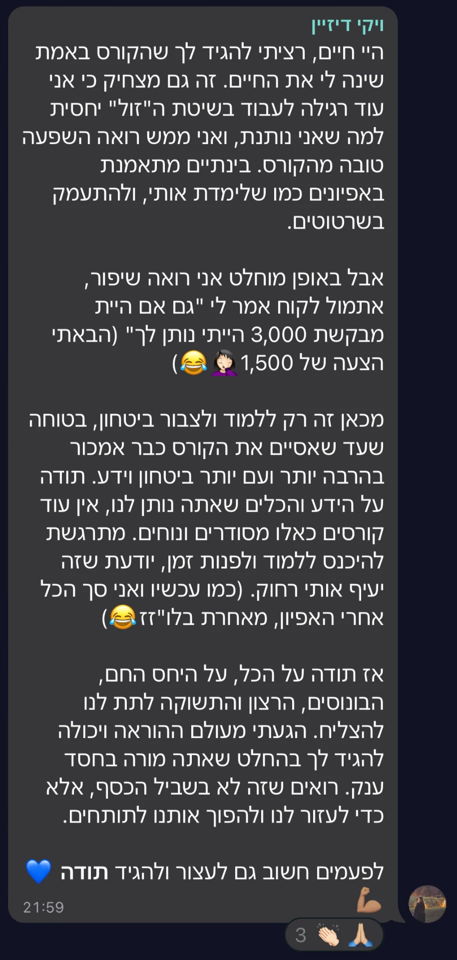 צילום מסך של הודעה מקהילת סטייליינר