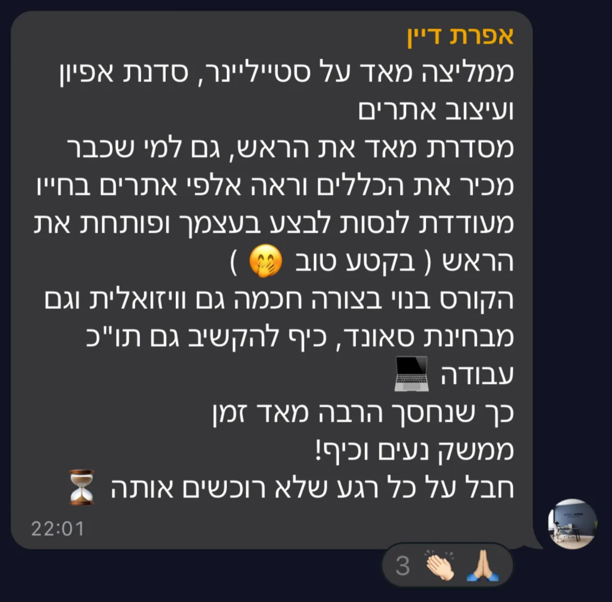 צילום מסך של הודעה מקהילת סטייליינר