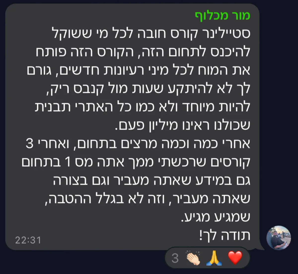 צילום מסך של הודעה מקהילת סטייליינר
