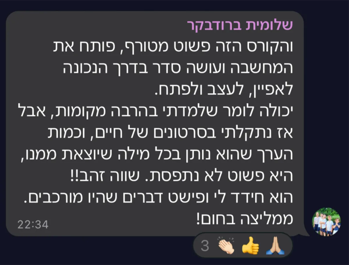 צילום מסך של הודעה מקהילת סטייליינר