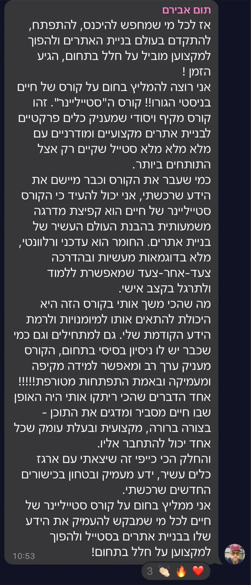 צילום מסך של הודעה מקהילת סטייליינר