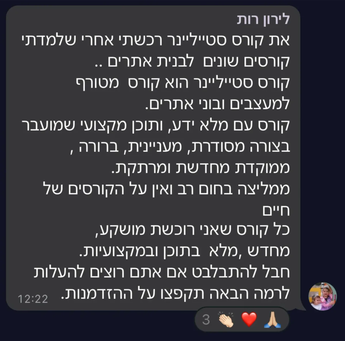 צילום מסך של הודעה מקהילת סטייליינר