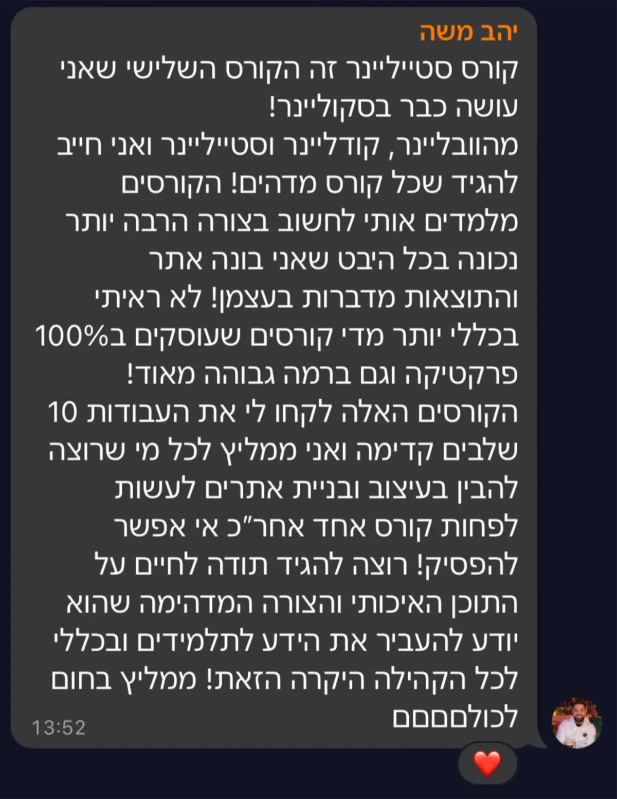 צילום מסך של הודעה מקהילת סטייליינר
