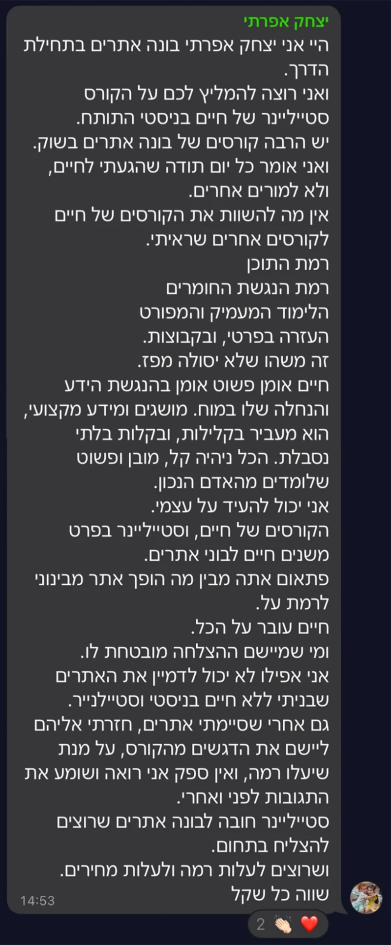 צילום מסך של הודעה מקהילת סטייליינר