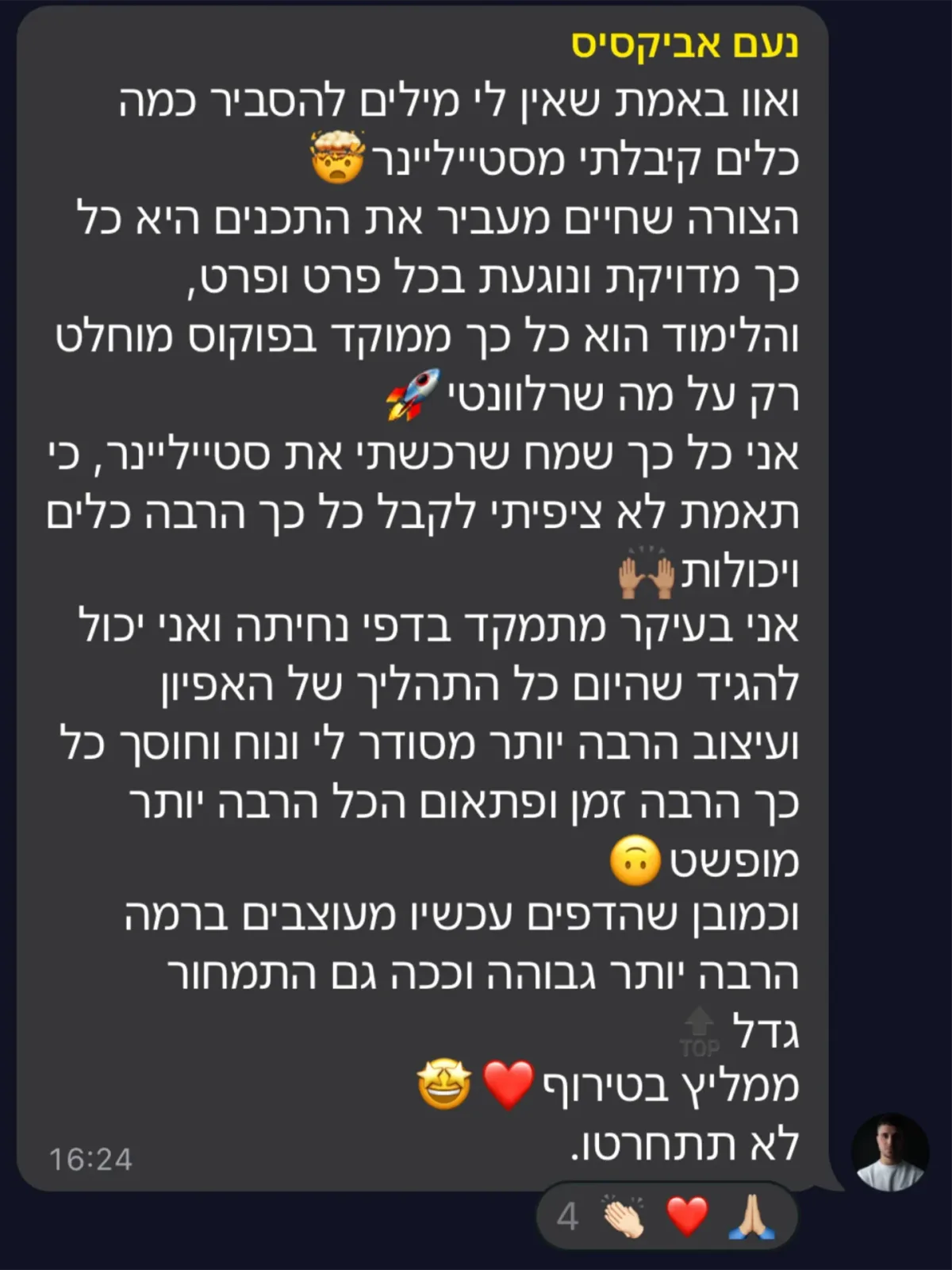 צילום מסך של הודעה מקהילת סטייליינר