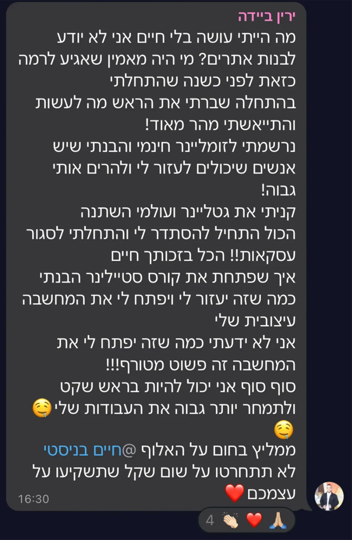 צילום מסך של הודעה מקהילת סטייליינר