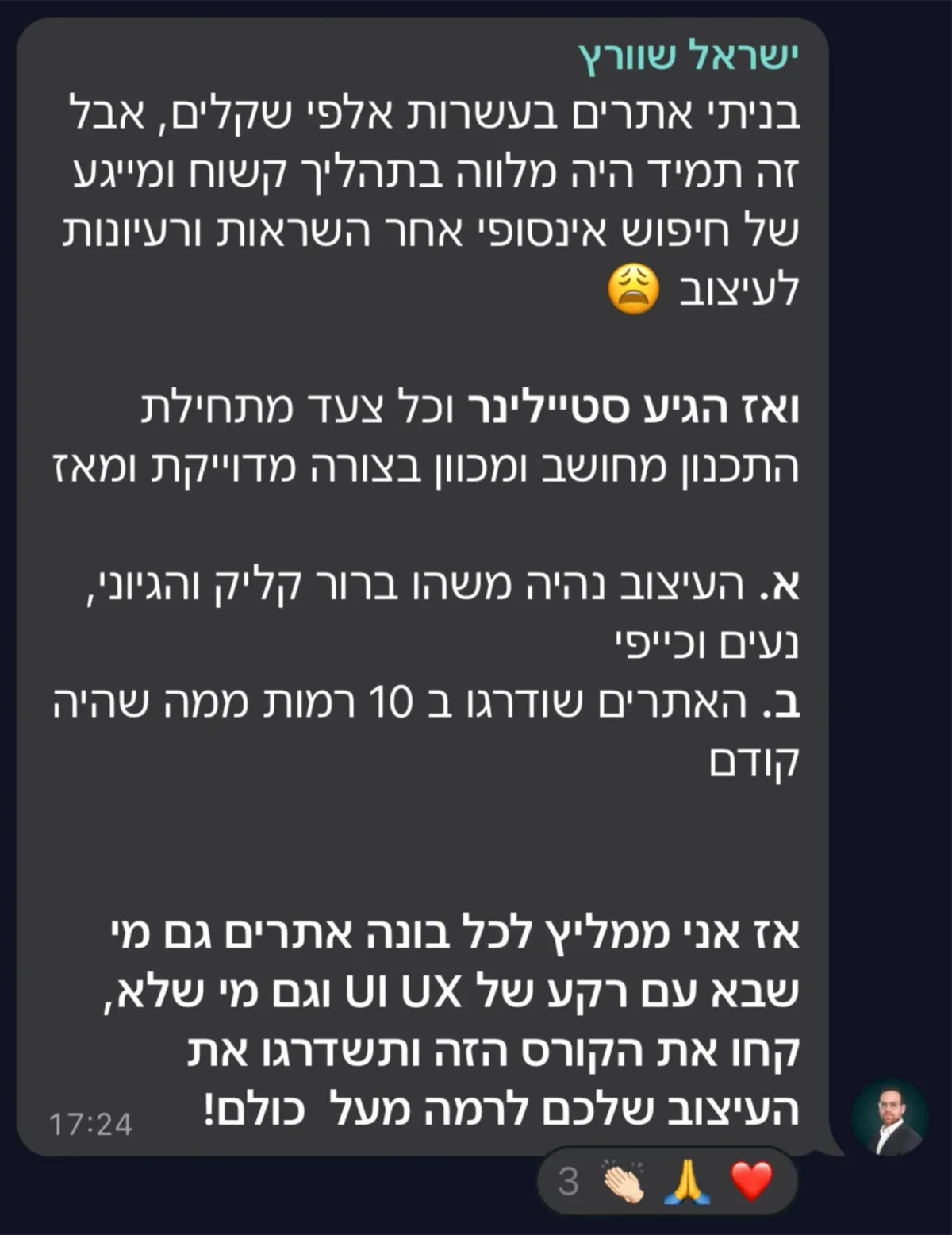 צילום מסך של הודעה מקהילת סטייליינר