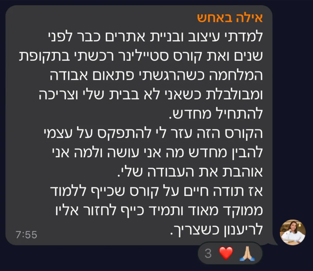 צילום מסך של הודעה מקהילת סטייליינר