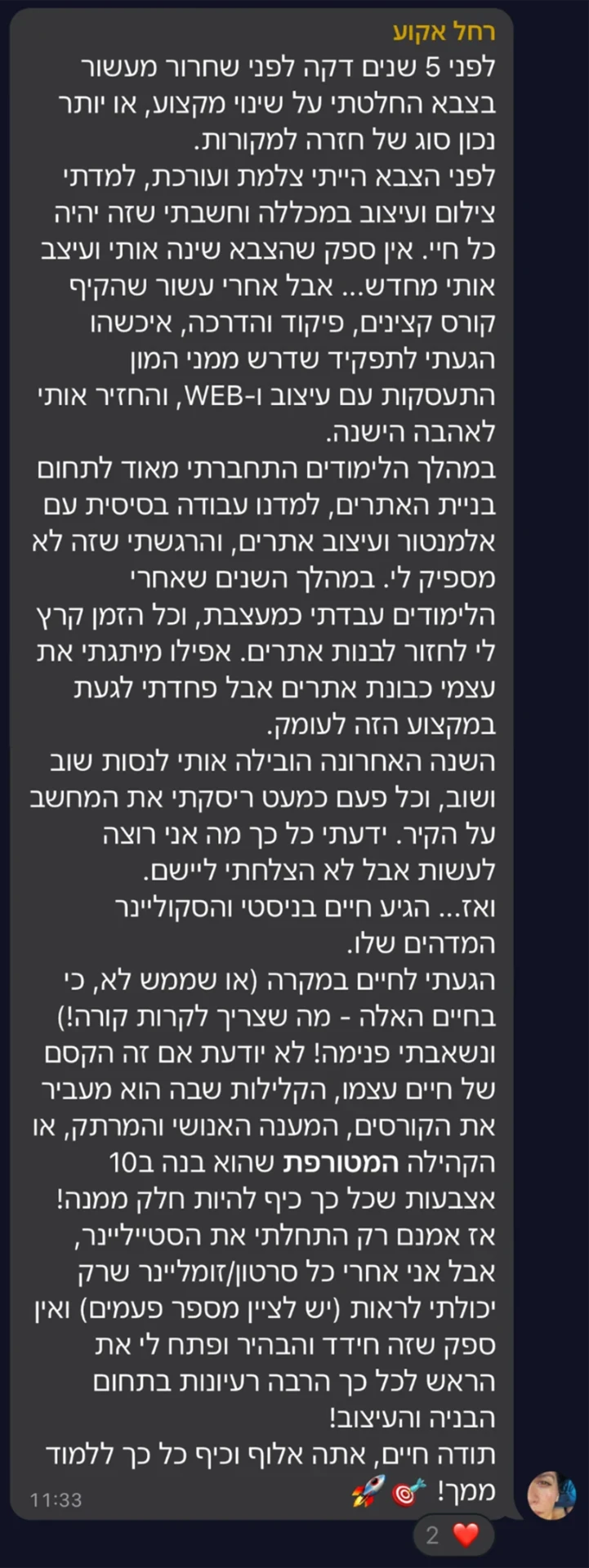 צילום מסך של הודעה מקהילת סטייליינר