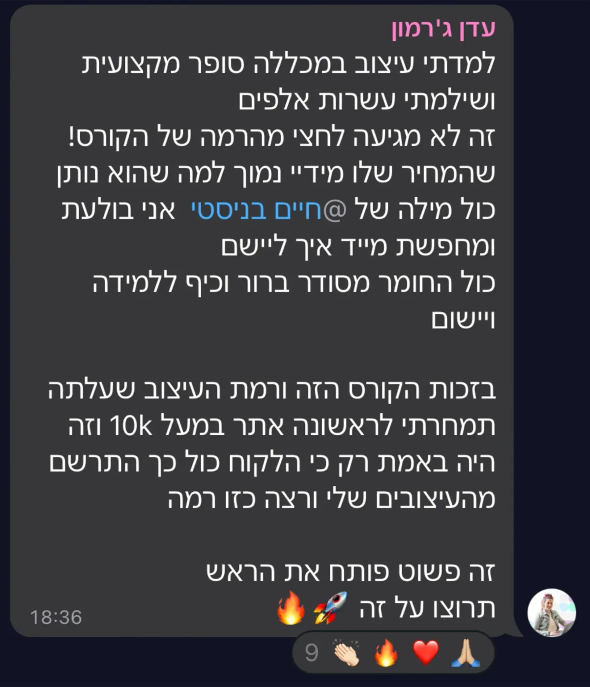 עדן ג׳ירמון: למדתי עיצוב במכללה סופר מקצועית ושילמתי עשרות אלפים — זה לא מגיע לחצי מהרמה של הקורס. בזכות הקורס ורמת העיצוב שעלתה תמחרתי לראשונה אתר במעל 10K, וזה היה באמת רק כי הלקוח כל כך התרשם מהעיצובים שלי ורצה כזו רמה.