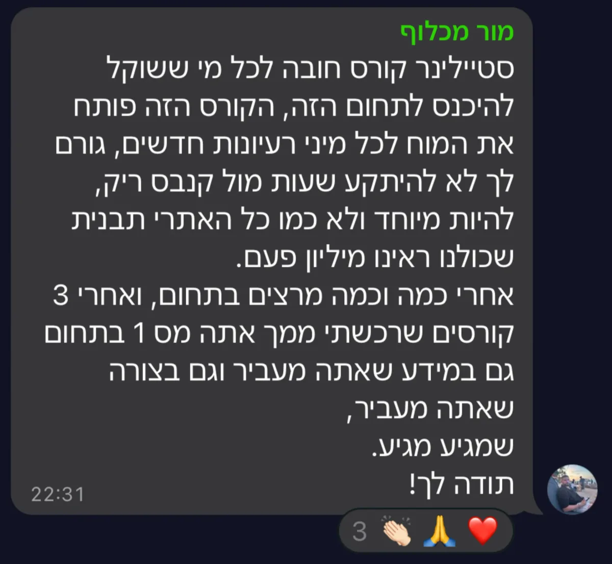 צילום מסך של הודעה מקהילת סטייליינר