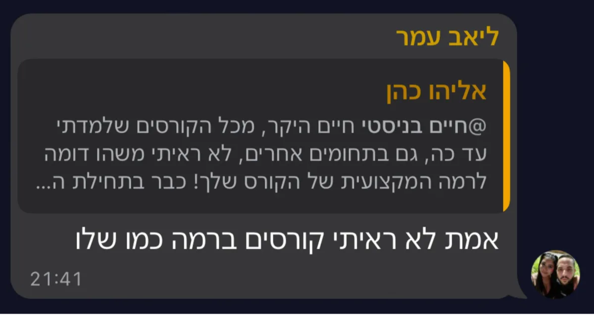 צילום מסך של הודעה מקהילת סטייליינר