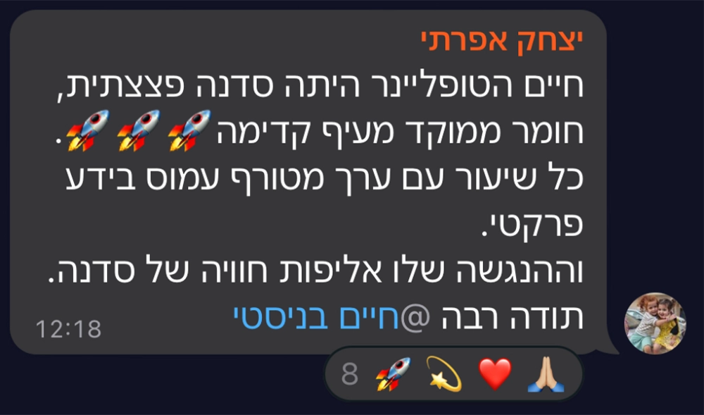 צילום מסך של הודעה מקהילת טופליינר