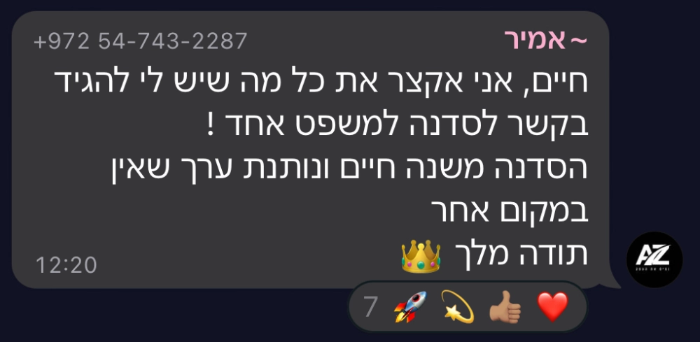 צילום מסך של הודעה מקהילת טופליינר