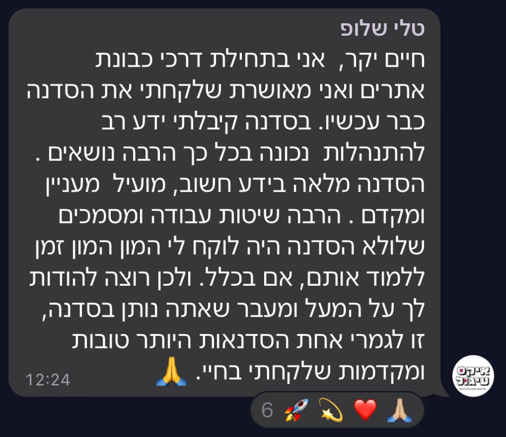 צילום מסך של הודעה מקהילת טופליינר