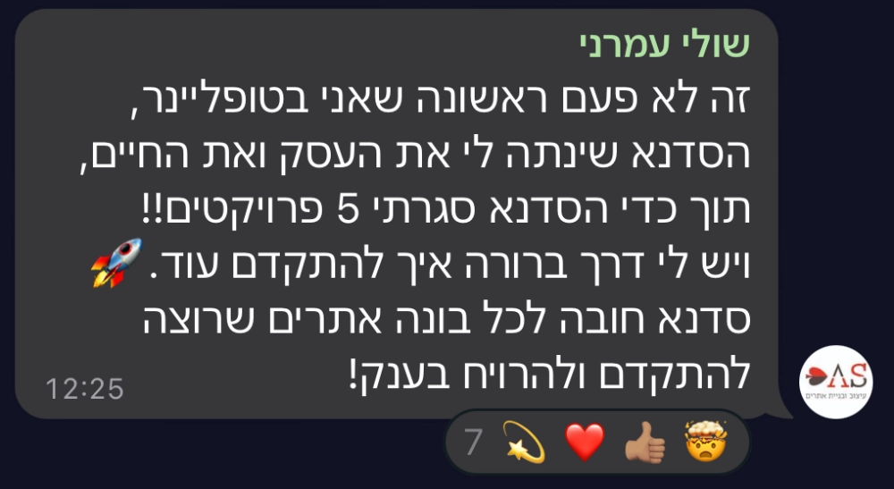 צילום מסך של הודעה מקהילת טופליינר