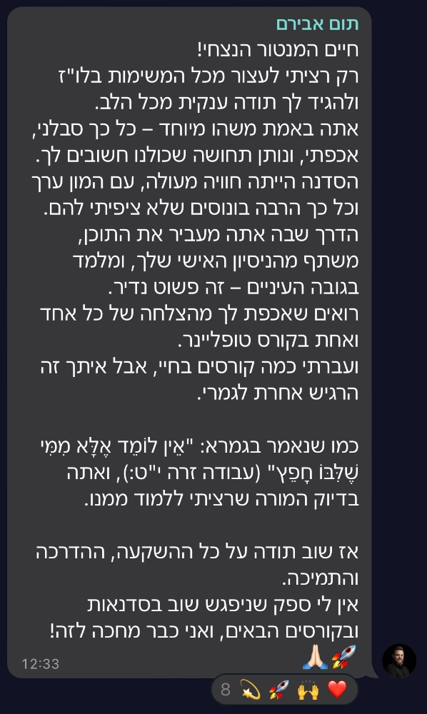 צילום מסך של הודעה מקהילת טופליינר