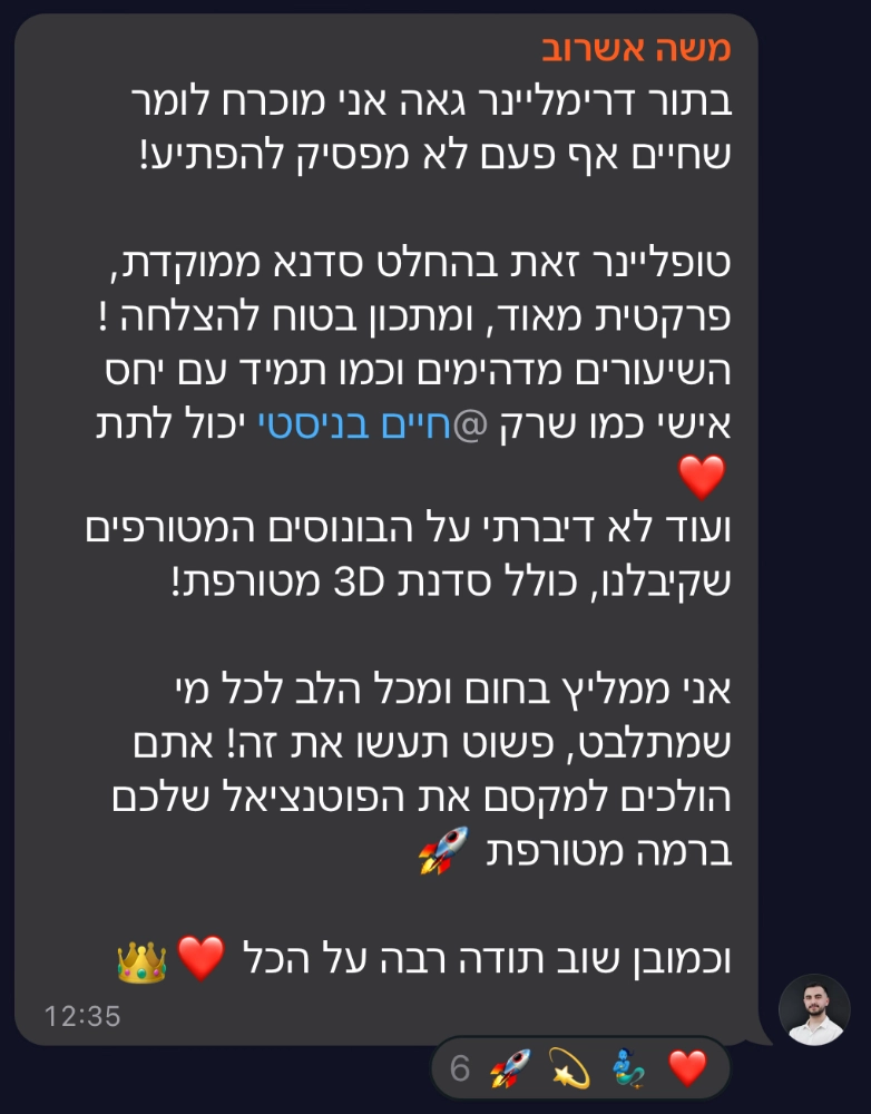 צילום מסך של הודעה מקהילת טופליינר
