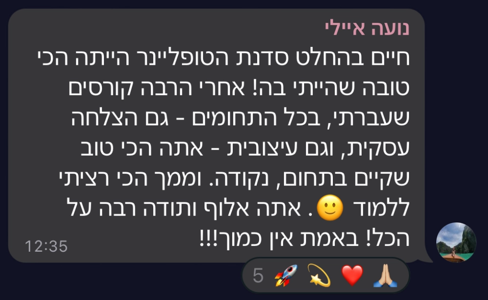 צילום מסך של הודעה מקהילת טופליינר