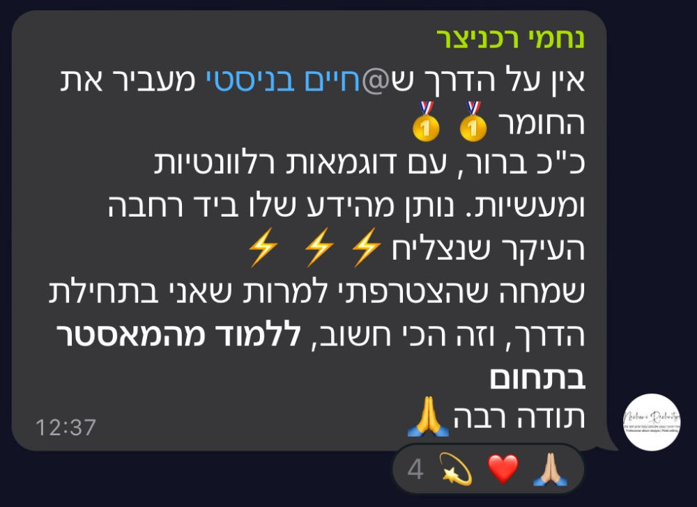 צילום מסך של הודעה מקהילת טופליינר