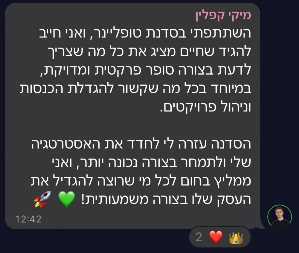 צילום מסך של הודעה מקהילת טופליינר