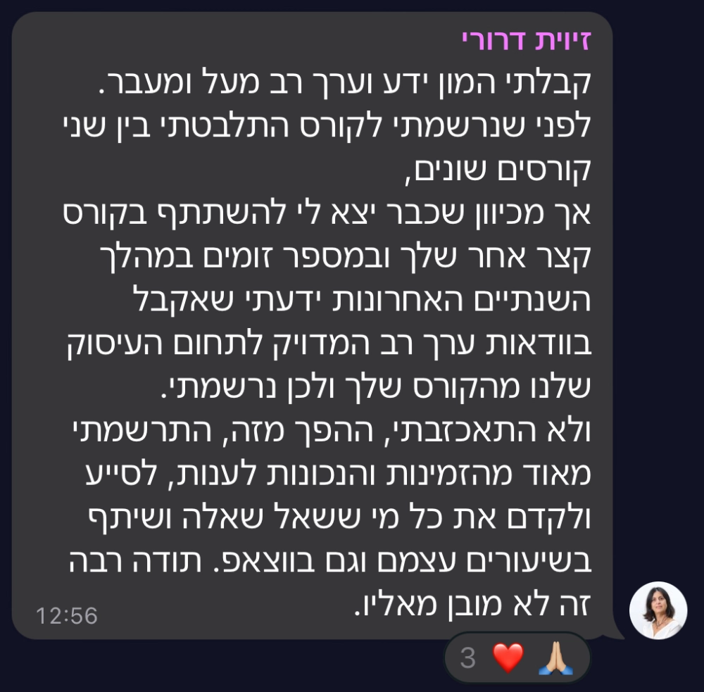 צילום מסך של הודעה מקהילת טופליינר