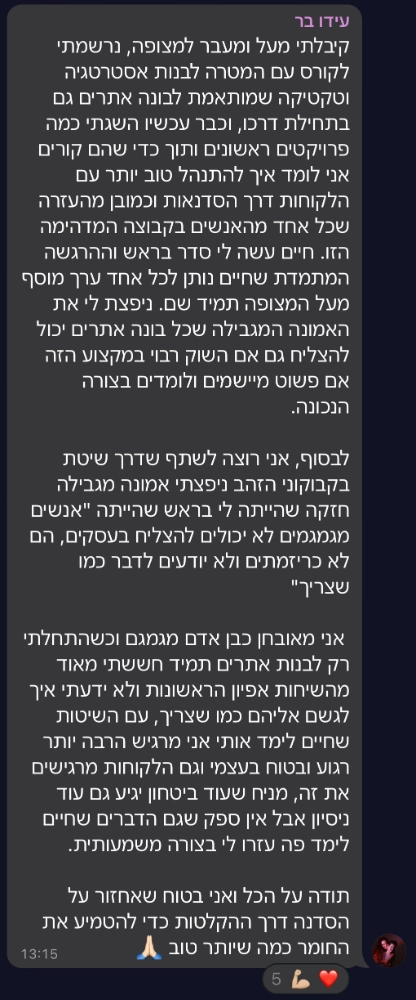 צילום מסך של הודעה מקהילת טופליינר