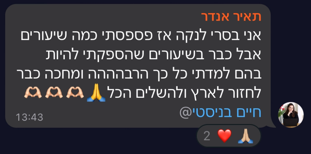 צילום מסך של הודעה מקהילת טופליינר