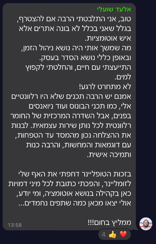 צילום מסך של הודעה מקהילת טופליינר