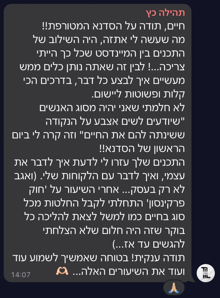 צילום מסך של הודעה מקהילת טופליינר