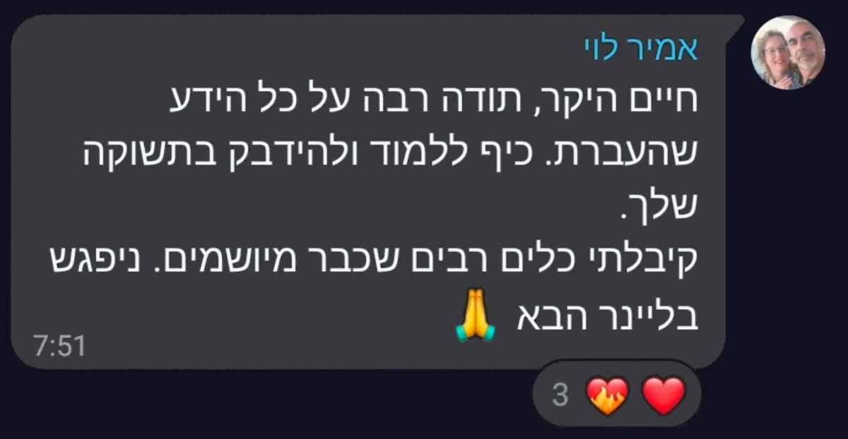 המלצה על סדנת וייבליינר — בניית אתרים ואפליקציות ב-AI עם חיים בניסטי (12)