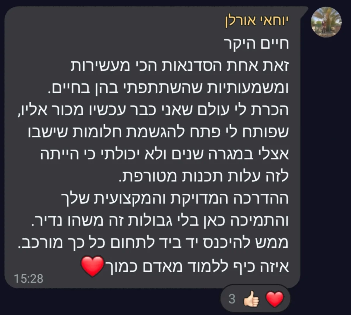 המלצה על סדנת וייבליינר — בניית אתרים ואפליקציות ב-AI עם חיים בניסטי (26)