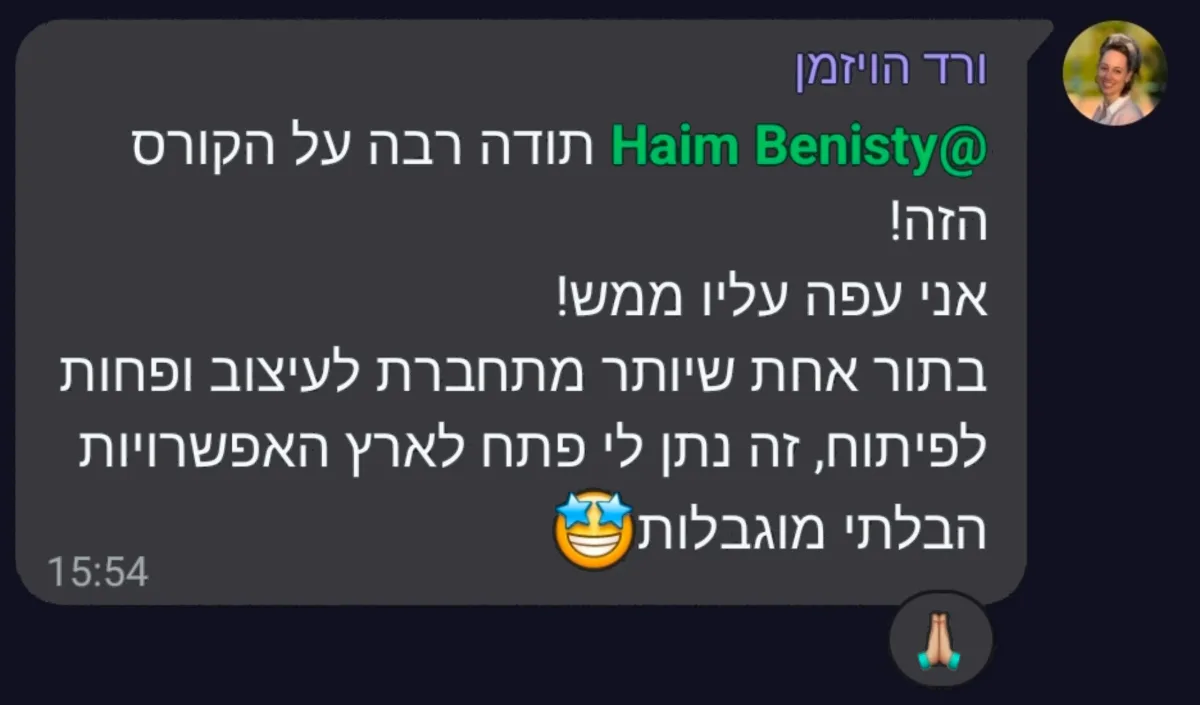 המלצה על סדנת וייבליינר — בניית אתרים ואפליקציות ב-AI עם חיים בניסטי (28)